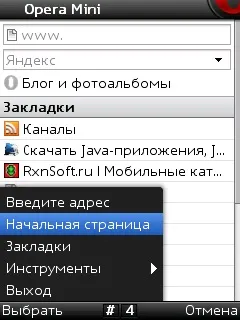 Оновлення opera mini