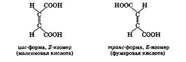 Ненасичені карбонові кислоти - студопедія (кислоти подвійні зв'язку) Ненасичені карбонові кислоти - студопедія