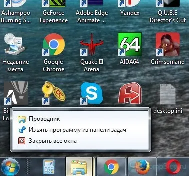Недавні місця - в windows 7 зникли - що робити, комп'ютер очима фахівця