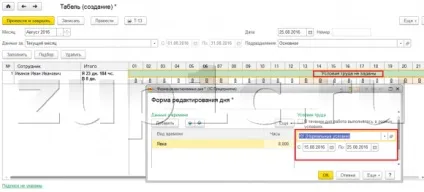Налагодження та нарахування внесків до 1с зуп 8 (внесків) Налагодження та нарахування внесків до 1с зуп 8