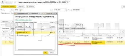 Налагодження та нарахування внесків до 1с зуп 8 (зуп нарахування страхових внесків) Налагодження та нарахування внесків до 1с зуп 8