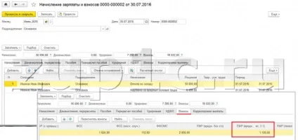 Налагодження та нарахування внесків до 1с зуп 8 (внесків) Налагодження та нарахування внесків до 1с зуп 8
