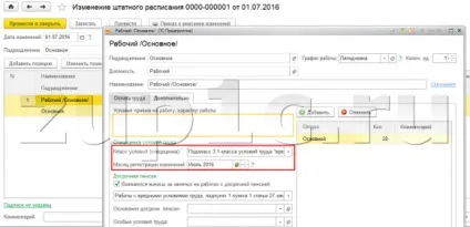 Налагодження та нарахування внесків до 1с зуп 8 (настройка) Налагодження та нарахування внесків до 1с зуп 8