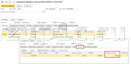 Налагодження та нарахування внесків до 1с зуп 8 (настройка) Налагодження та нарахування внесків до 1с зуп 8