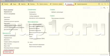Налагодження та нарахування внесків до 1с зуп 8 (зуп нарахування страхових внесків) Налагодження та нарахування внесків до 1с зуп 8