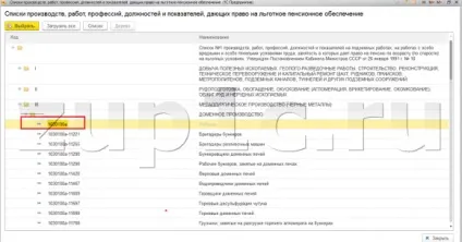 Налагодження та нарахування внесків до 1с зуп 8 (внесків) Налагодження та нарахування внесків до 1с зуп 8