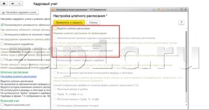 Налагодження та нарахування внесків до 1с зуп 8 (внесків) Налагодження та нарахування внесків до 1с зуп 8