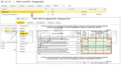 Налагодження та нарахування внесків до 1с зуп 8 (зуп нарахування страхових внесків) Налагодження та нарахування внесків до 1с зуп 8