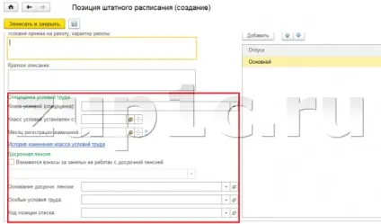 Налагодження та нарахування внесків до 1с зуп 8 (нарахування) Налагодження та нарахування внесків до 1с зуп 8