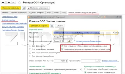 Налагодження та нарахування внесків до 1с зуп 8 (зуп нарахування страхових внесків) Налагодження та нарахування внесків до 1с зуп 8
