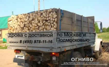 Обсяг дров і лісоматеріалів