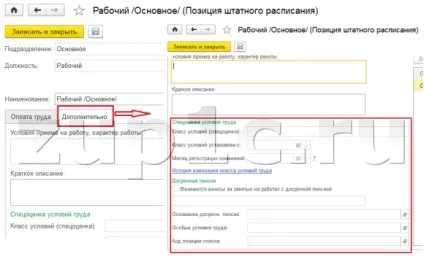 Налагодження та нарахування внесків до 1с зуп 8 (настройка) Налагодження та нарахування внесків до 1с зуп 8