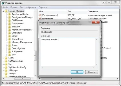 Чи не запускається перевірка системного диска (chkdsk) (chkdsk) Чи не запускається перевірка системного диска (chkdsk)