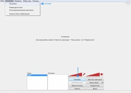 Налаштування obs (open broadcaster software) -