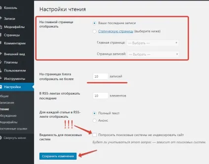 Налаштування теми wordpress