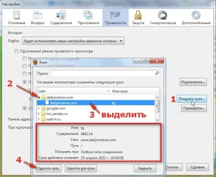 Налаштування браузера mozilla firefox 2