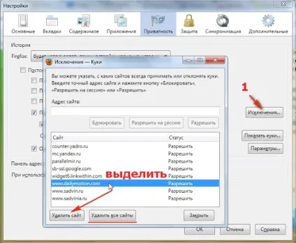 Налаштування браузера mozilla firefox 2