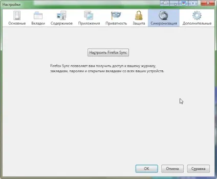 Налаштування браузера mozilla firefox 2