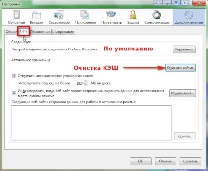 Налаштування браузера mozilla firefox 2