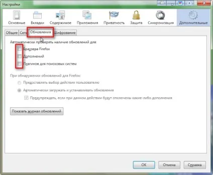 Налаштування браузера mozilla firefox 2