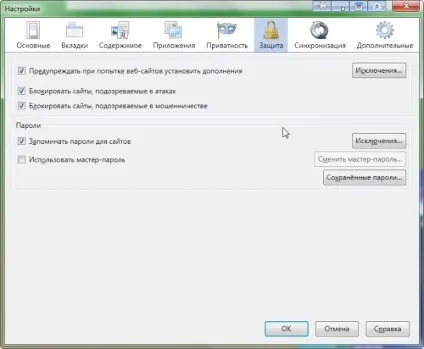 Налаштування браузера mozilla firefox 2