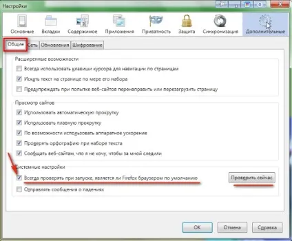 Налаштування браузера mozilla firefox 2