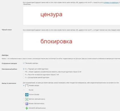 Налаштування теми wordpress