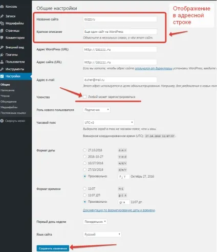 Налаштування теми wordpress