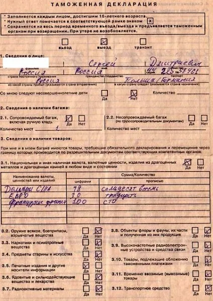 Норми і правила ввезення товарів з Польщі в беларусь у 2017 році (товарів) Норми і правила ввезення товарів з Польщі в беларусь у 2017 році