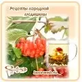 Очищення судин лікувальними травами (очищення судин корінням кульбаби) Очищення судин лікувальними травами