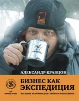 Про що говорять справжні чоловіки, блог олександра кравцова (чоловіки) Про що говорять справжні чоловіки, блог олександра кравцова