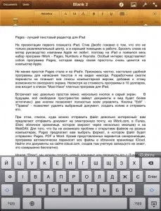 Огляд pages для ipad