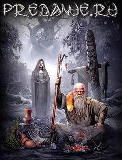 Про чаклунів, чаклуни на руси (про чаклунів) Про чаклунів, чаклуни на руси