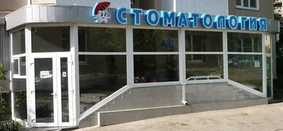 Про клініку медсервис Сбт в Полтавае