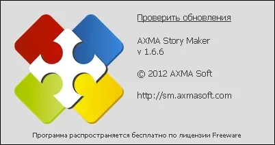 Огляд програми axma story maker для створення текстових квестів, korwin - s blog