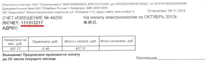 Оплата квитанцій жкг г (квитанцій) Оплата квитанцій жкг г