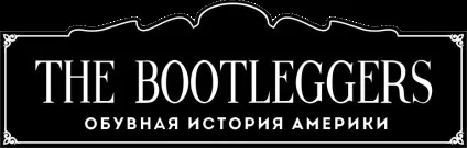 Про компанію, the bootleggers