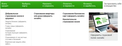 Офіційний сайт ощадбанку України вклади, кредити і калькулятори (офіційний) Офіційний сайт ощадбанку України вклади, кредити і калькулятори