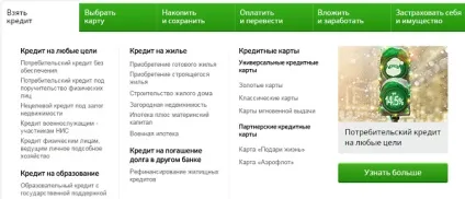 Офіційний сайт ощадбанку України вклади, кредити і калькулятори (офіційний) Офіційний сайт ощадбанку України вклади, кредити і калькулятори