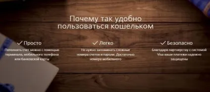 Оплата послуг Ростелеком через qiwi, webmoney, яндекс гроші (Ростелеком) Оплата послуг Ростелеком через qiwi, webmoney, яндекс гроші