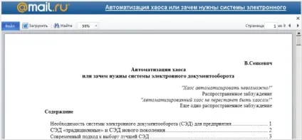 Office online - огляд, відгуки, аналоги, альтернативи (Word Excel PowerPoint) Office online - огляд, відгуки, аналоги, альтернативи