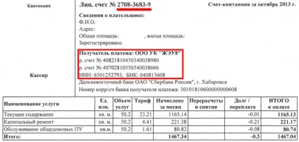 Оплата квитанцій жкг г (доведеться рахувати вручну) Оплата квитанцій жкг г