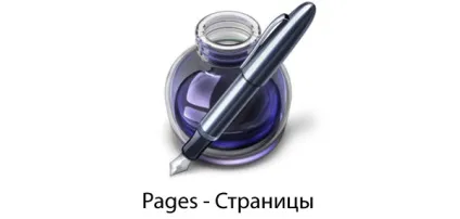 Огляд pages для ipad