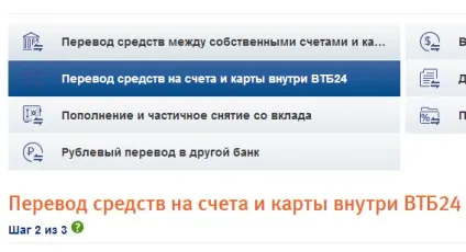 Оплата з використанням сервісу телебанк (ВТБ24) (оплата з використанням сервісу телебанк (ВТБ24)) Оплата з використанням сервісу телебанк (ВТБ24)