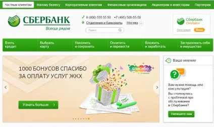 Офіційний сайт ощадбанку України вклади, кредити і калькулятори (сайт ощадбанку) Офіційний сайт ощадбанку України вклади, кредити і калькулятори