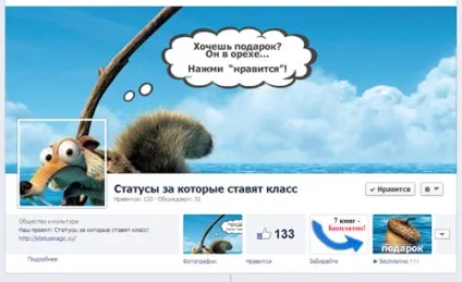 Оформлення сторінки в facebook