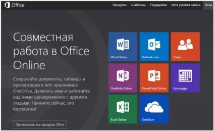 Office online - огляд, відгуки, аналоги, альтернативи (office) Office online - огляд, відгуки, аналоги, альтернативи
