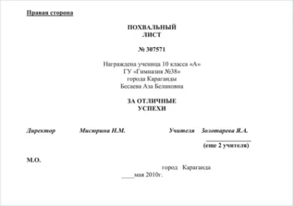 Офіційний сайт відділу освіти г
