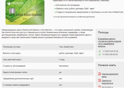 Офіційний сайт ощадбанку України вклади, кредити і калькулятори (офіційний) Офіційний сайт ощадбанку України вклади, кредити і калькулятори