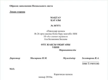 Офіційний сайт відділу освіти г